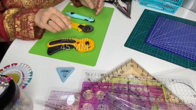 Қурок-пэчворк тикиш учун асбоблар тўплами смотреть онлайн