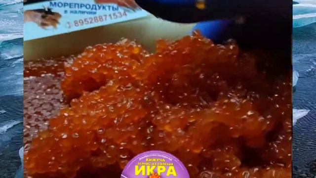 Икра Красная в Томске🌎!Северске🏭! ИКРА🔥КИЖУЧА🔥! МАЛОСОЛ🧂! КАМЧАТКА👌!РЫБА👉! ikra70.ru. 89528871534