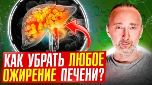 Жировой гепатоз - что нельзя есть? Чем можно переедать?