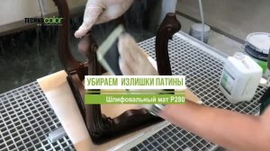 Окрашивание рамы для зеркала из ABS-пластика