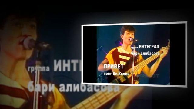 "Треснувший диск" гр.Интеграл. рук. Бари Алибасов смотреть онлайн