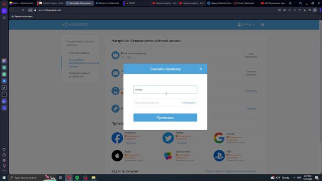 Как сменить электронную почту в геншин импакт ( Genshin Impact ) смотреть онлайн