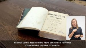 52. Энциклопедический словарь под ред  М. М. Филиппова.  Том 1, СПб  Издание П  П