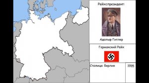 История Веймарской Республики | 1919-1934