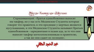 Правитель демократ - тагут, а суфии могилопоклонники - мушрики | шейх Джухани [HD]