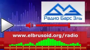 Домбай группа Легенда о Теберде