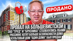 На пл. Маркса могут снести долгострой. Azimut запускает бренд дорогих отелей. Дом _Один дома_ прод