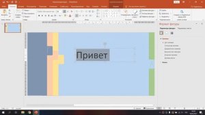 Картотека в PowerPoint, красивый анимированный слайд, для твоей презентации