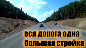 Scania вернулась в строй. Трасса Екатеринбург-Пермь-Большая Соснова. Сплошная стройка дороги.