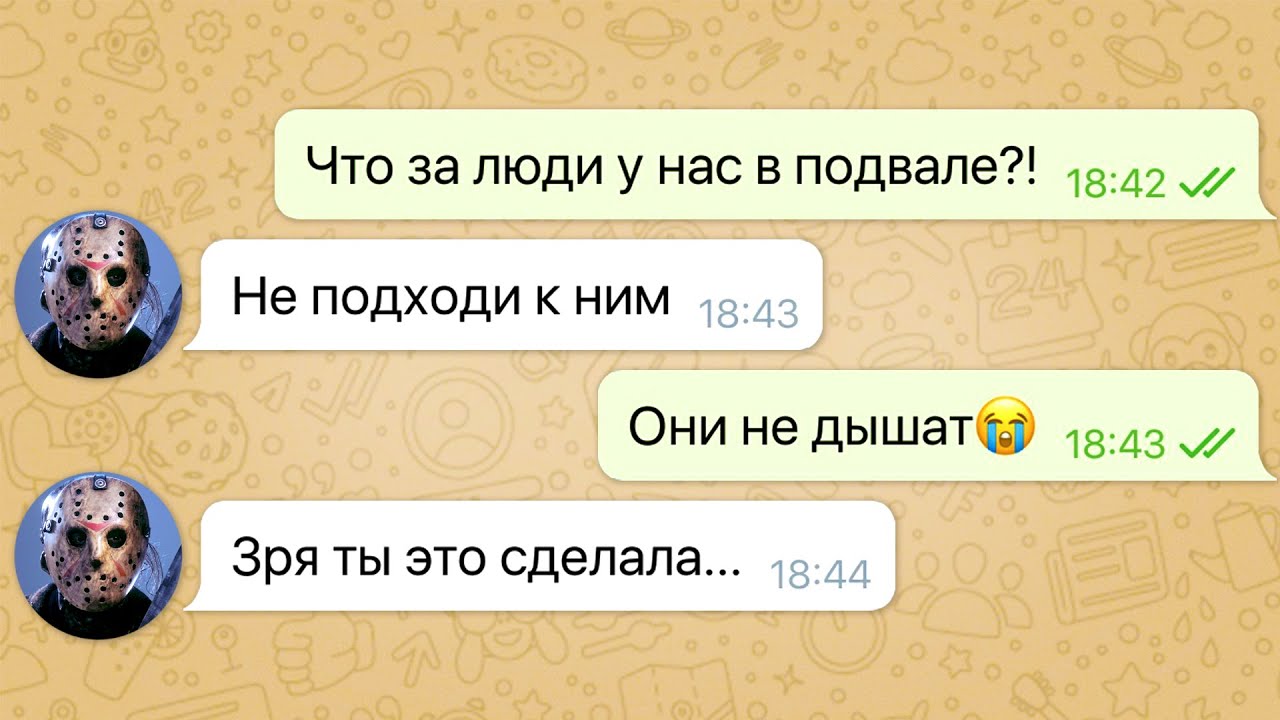 мой парень оказался психом / переписка Алёны: часть 1