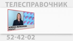 «Телесправочник»  - С какого возраста можно не платить за капремонт
