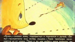 1. Биссектриса. Сказка.