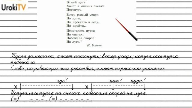 Упражнение №369 — Гдз по русскому языку 5 класс (Ладыженская) 2019 часть 1 смотреть онлайн