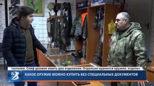 Какое Оружие можно купить без специальных документов !