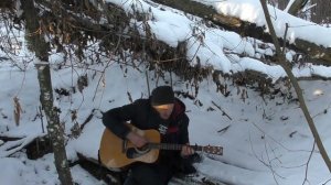 Андрей Сапунов - Звон (кавер у истока Водицы 31.01.2021)