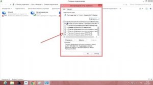 Упала скорость WiFi в Windows
