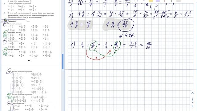 Деление дробей - 1 смотреть онлайн