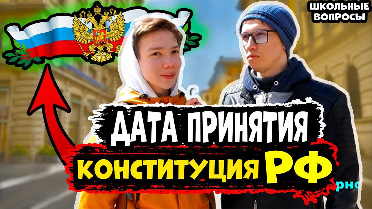 ШКОЛЬНЫЕ ВОПРОСЫ / Школьники и студенты отвечают на школьные вопросы ПО ОБЩЕСТВОЗНАНИЯ  ЗА ДЕНЬГИ