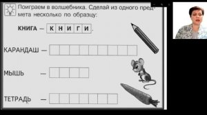 6+"Дифференциация И-Ы.", з-е № 9, часть 2-я, Курс "Интенсивной подготовки к школе", раздел "Чтение"