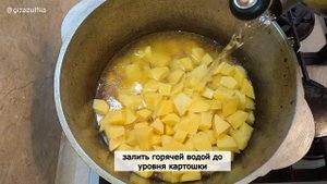 Тушёная картошка с курицей.