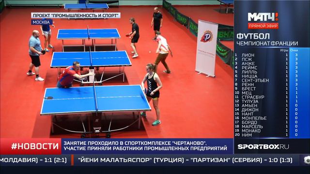 Промышленность и Спорт - мастер-класс по настольному теннису смотреть онлайн