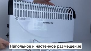 Конвектор EDISSON Polo 1500M