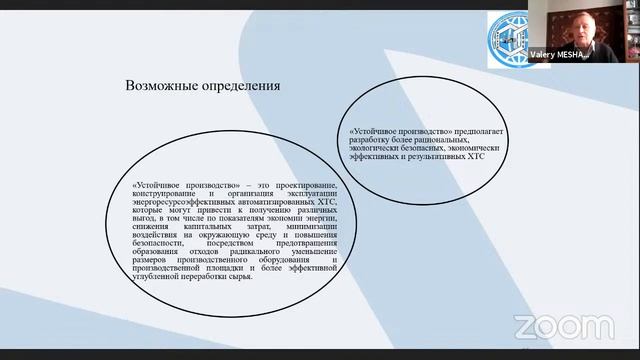 Цифровые инструменты и сквозные технологии в нефтехимии смотреть онлайн
