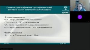 Актуальные проблемы современного образования детей с ОВЗ секции 3, 8