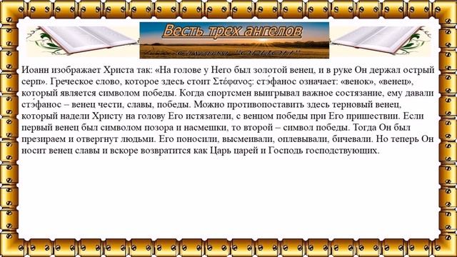 Урок №2. "СУДЬБОНОСНЫЙ МОМЕНТ" смотреть онлайн
