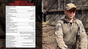 Обзор Тепловизоров I-ray, Arcon-Alfa, HTI-HT-С8