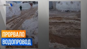 В Татарстане сельские улицы превратились в катки из канализационной воды