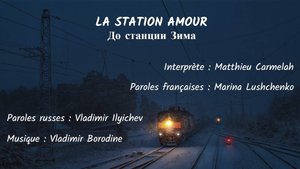 LA STATION AMOUR (chanson russe en français) - ДО СТАНЦИИ ЗИМА (на французском)
