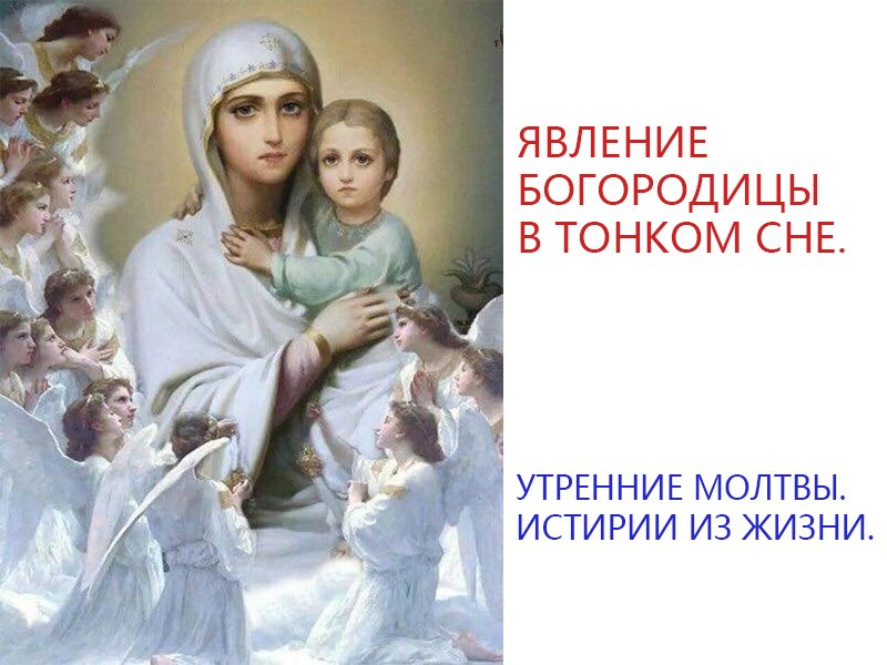 утренние молитвы