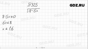 № 325- Алгебра 8 класс Макарычев