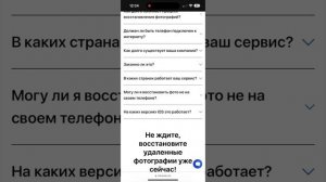 Как Восстановить Удаленные Фото На Айфоне За Пару Минут Даже Если Их Уже Нет В Удаленных