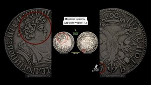 Дорогие монеты царской россии