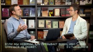 Как верующему человеку понять, что он не оставлен Богом? | "Библия говорит" | 781