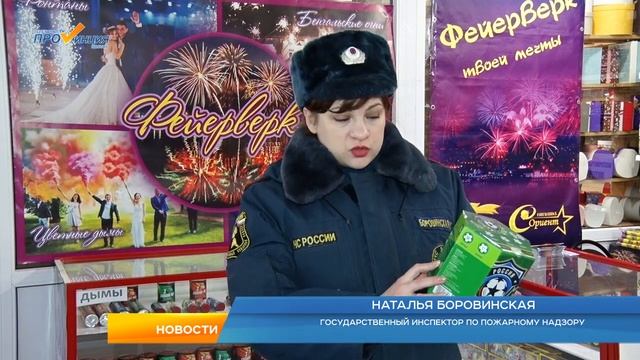 Аккуратнее с фейерверком смотреть онлайн