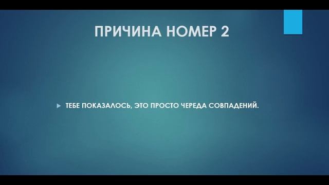 ПОЧЕМУ БЫВШИЙ ПАРЕНЬ НАПОМИНАЕТ О СЕБЕ