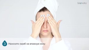 Скраб для лица: правила применения