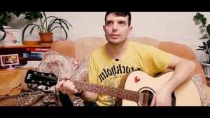 Кавер на гитаре, песня Сплин Весь этот бред.