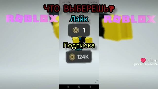 что выберешь????