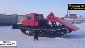 Трактор ТТ-4 прощай мой друг, уезжаю в далекие края