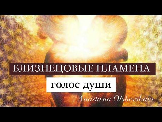 Лети на встречу своей душе #космос #дведуши #душа #любовь #безусловнаялюбовь #мужскаяэнергия