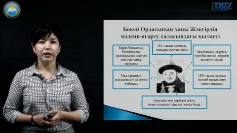 Баетова С.С., Тараз қаласы, №5 мг , ХІХ ғасырдағы білім беру мен ағарту ісі
