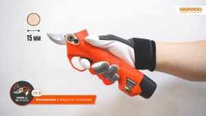 Аккумуляторный секатор DAEWOO DAGP 2516Li SET  |  Инструкция