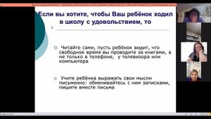 Родительское собрание 3 класс