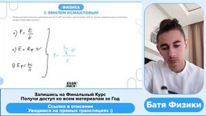 Лазер излучает в импульсе длительностью 20 мс 10^19 фотонов с длиной волны 600 нм. Какова - №33662