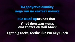 Bushido Zho - Vodila (Караоке)