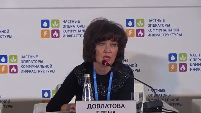 Елена Довлатова: какие проблемы возникают при реализации концессий на мунинипальном уровне смотреть онлайн